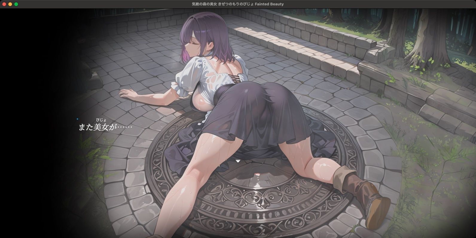 気絶の森の美女 Fainted Beauty サンプル画像5