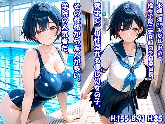 水の守護戦士「ミスティア・ブルー」〜エナジー吸引、洗脳・調教された青のセーラー戦士〜 サンプル画像1