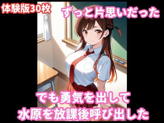 水原〇鶴とイチャラブ着衣セックス サンプル画像1