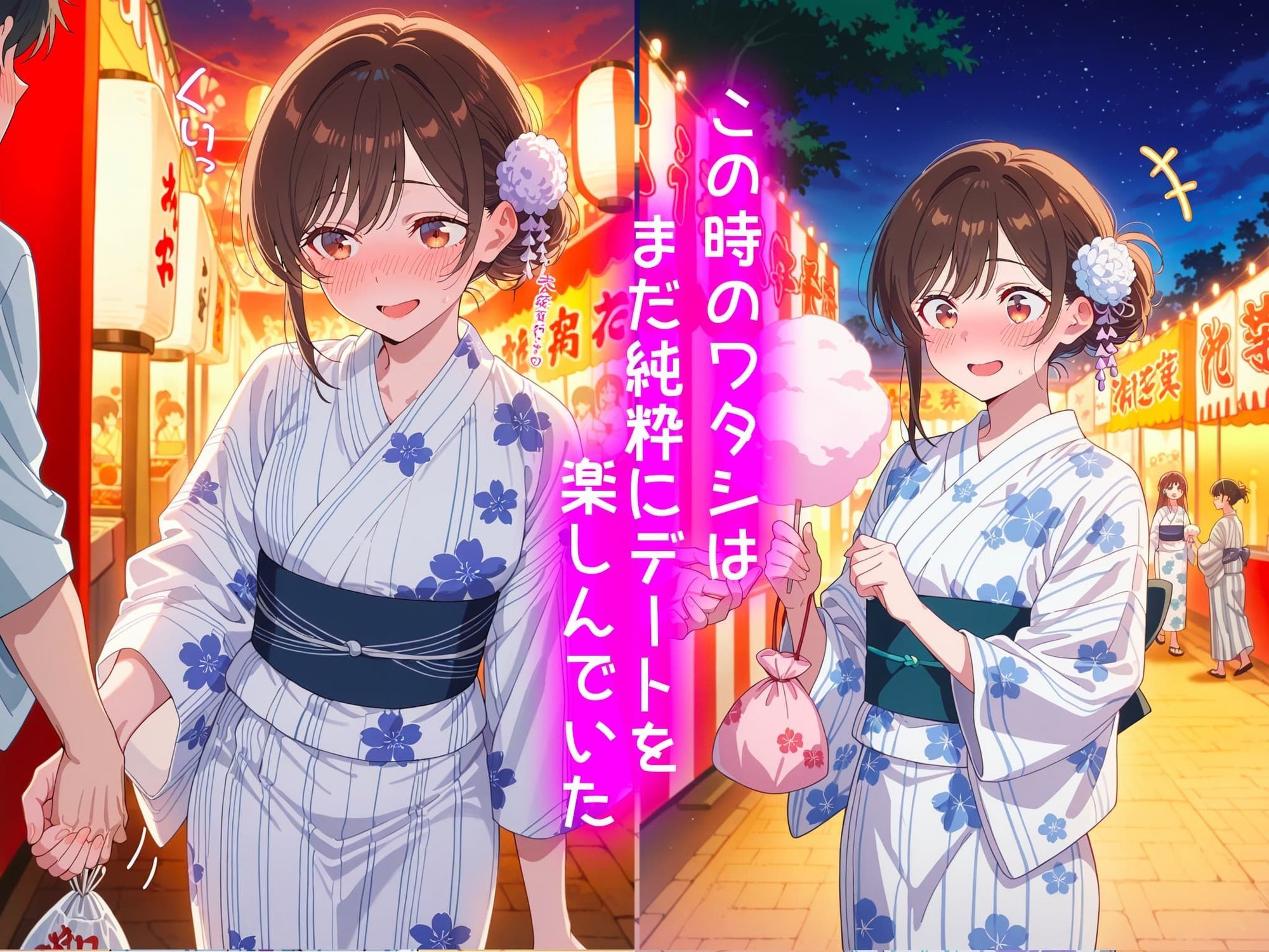 水原千鶴の処女喪失物語〜夏祭り編〜 サンプル画像2