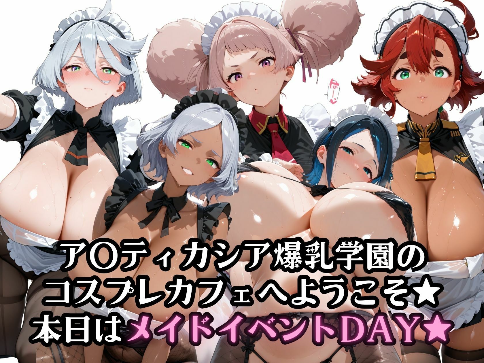 水星のコスプレ女子 魔女のメイド誘惑編 サンプル画像1