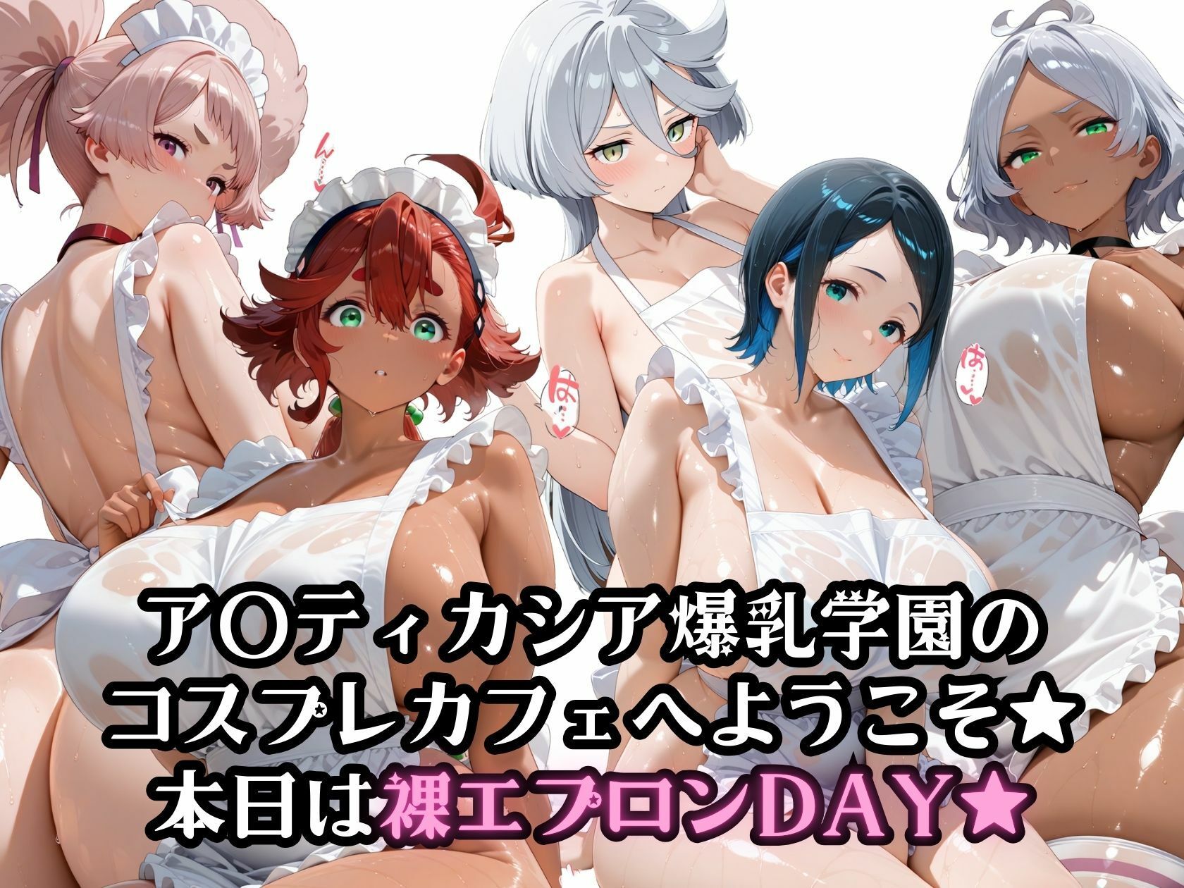 水星のコスプレ女子 魔女の裸エプロン編 サンプル画像1