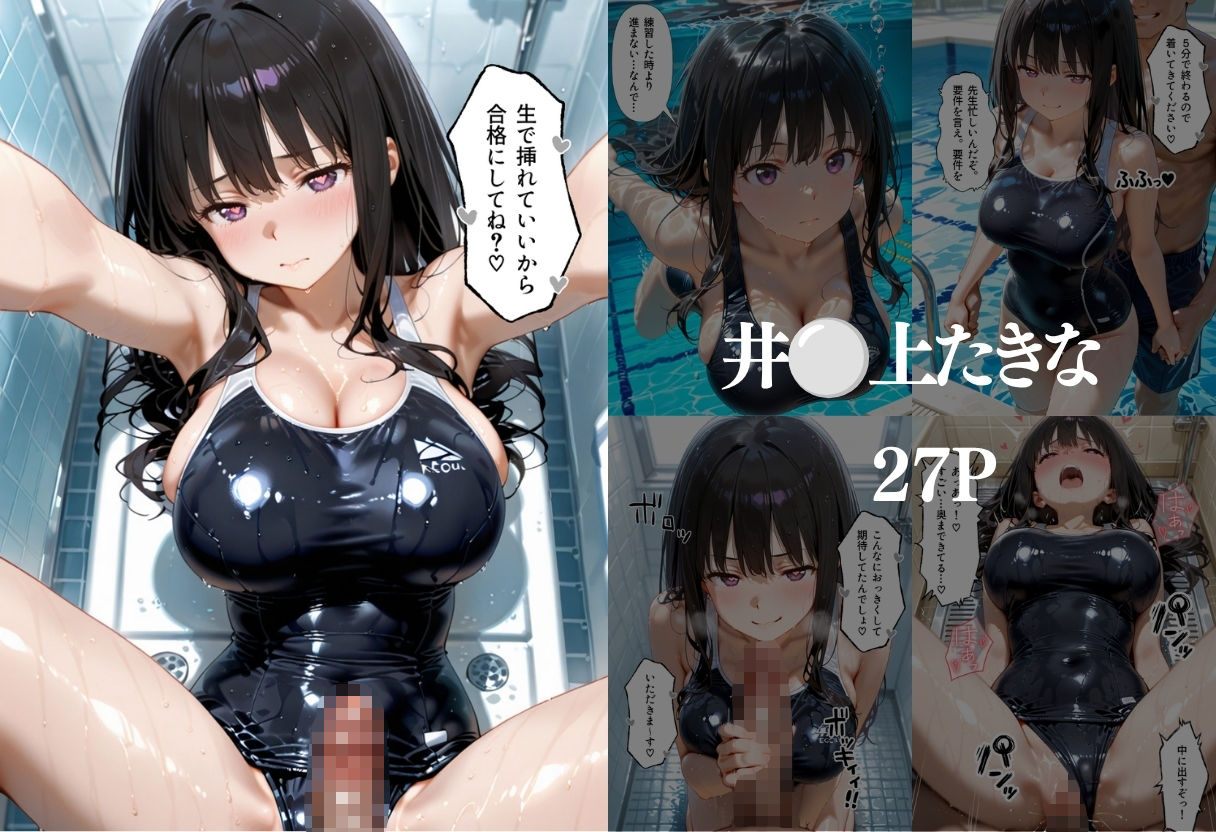 水泳のテストに落ちて教師に誘惑して無理やり合格をもらった話  リ○リスリコイル編 サンプル画像1