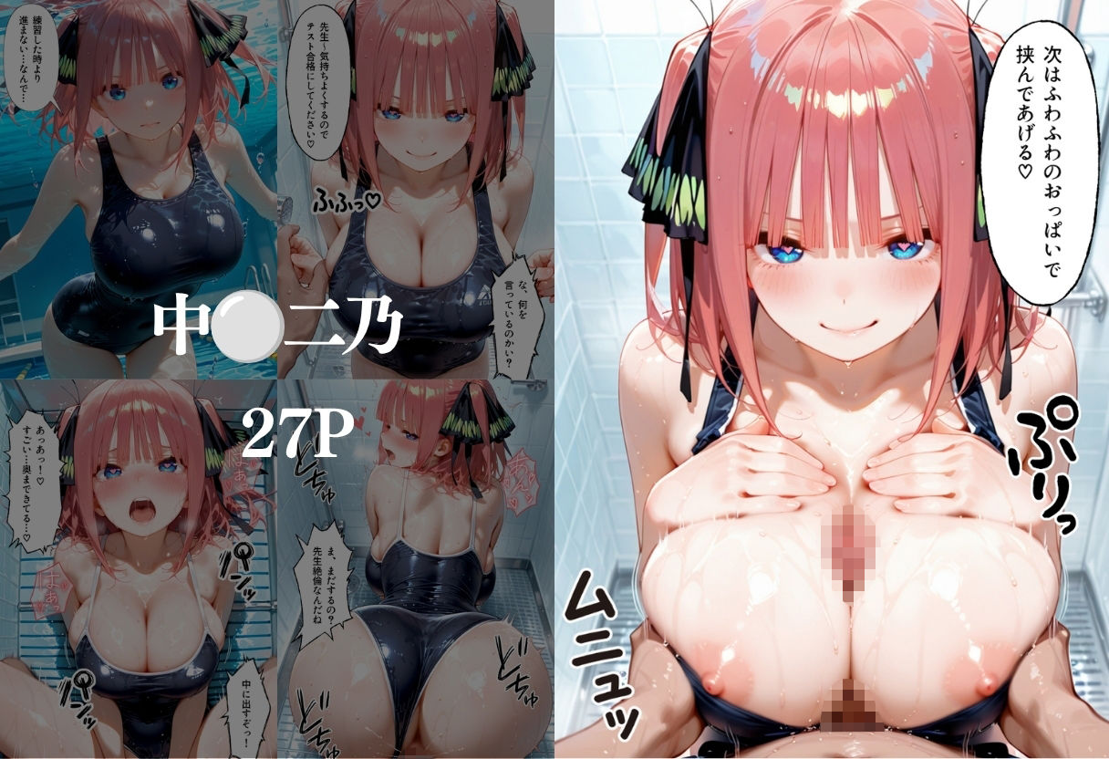 水泳のテストに落ちて教師に誘惑して無理やり合格をもらった話  ご○分の花嫁 サンプル画像2