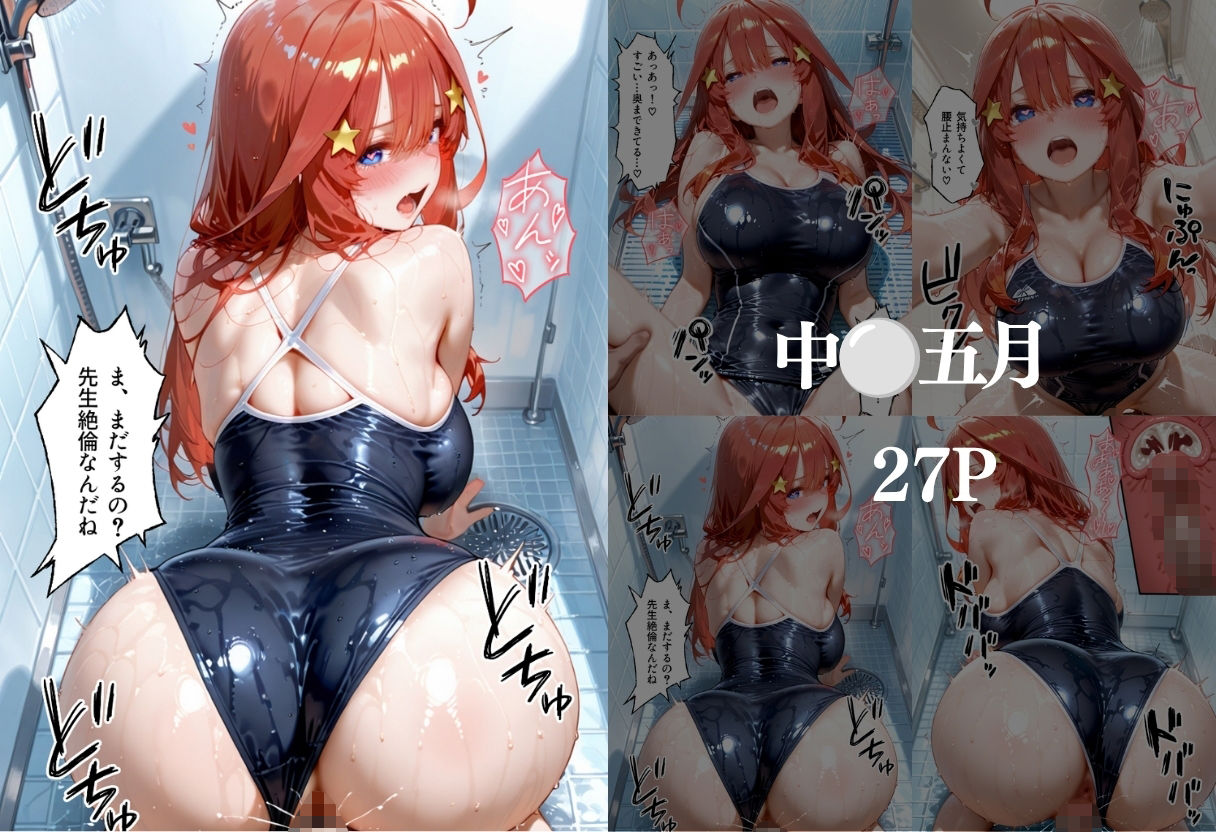 水泳のテストに落ちて教師に誘惑して無理やり合格をもらった話  ご○分の花嫁 サンプル画像5