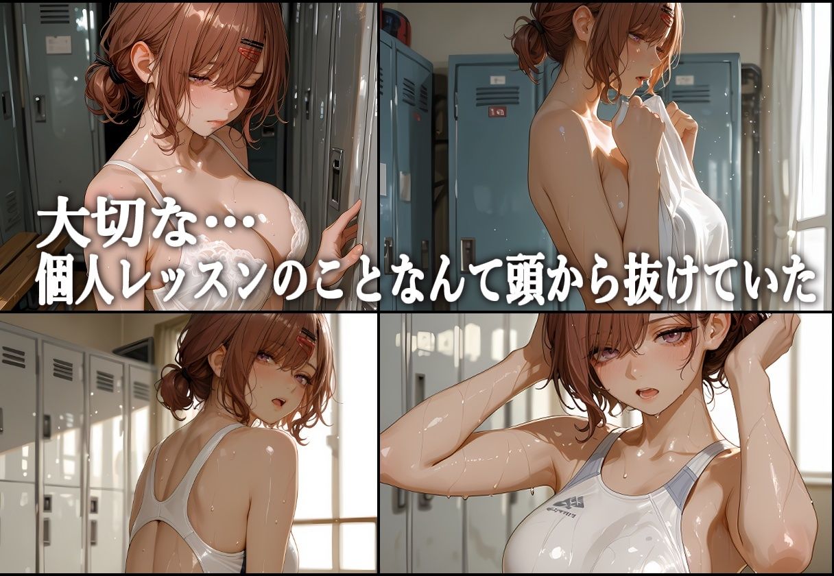 水泳コーチの〇眠NTR Vol.1 サンプル画像5
