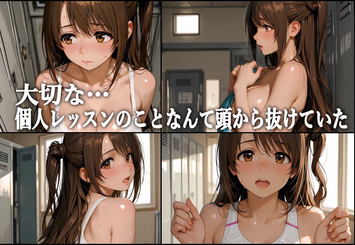 水泳コーチの〇眠NTR Vol.4 サンプル画像5