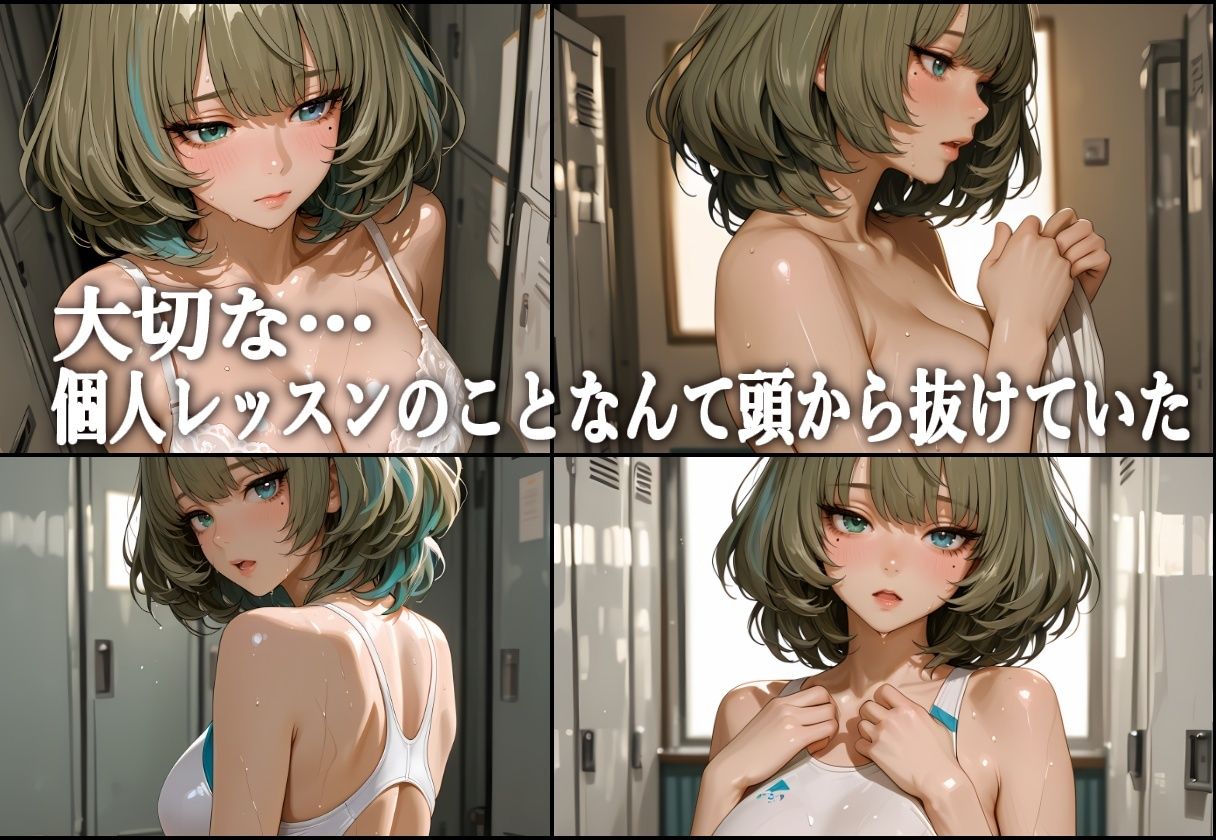水泳コーチの〇眠NTR Vol.7 【ヒロイン2名 3P追加版】 サンプル画像5