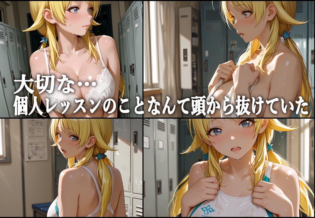 水泳コーチの〇眠NTR Vol.9 【ヒロイン2名 3P追加版】 サンプル画像5