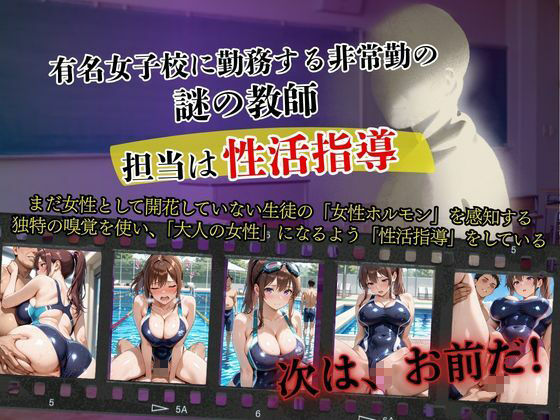 水泳部員  中出し特訓  男子部員の性処理係 サンプル画像1