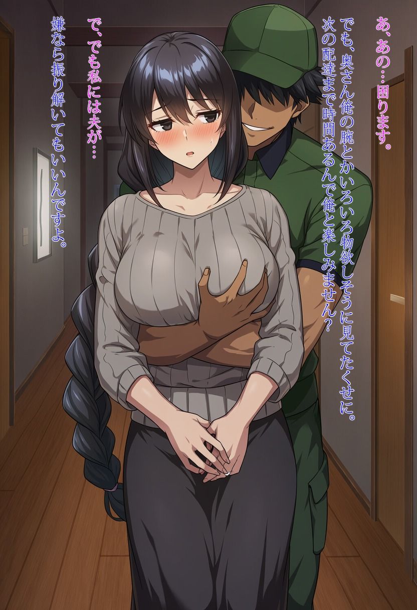 水瀬京香の妄想譚/配達員編 サンプル画像3