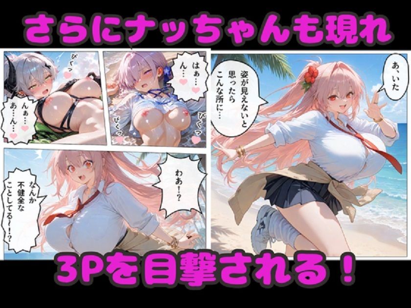 水着マシュ＆リリスの誘惑エッチ！  ナッちゃんも乱入で4Pハーレム！ サンプル画像6