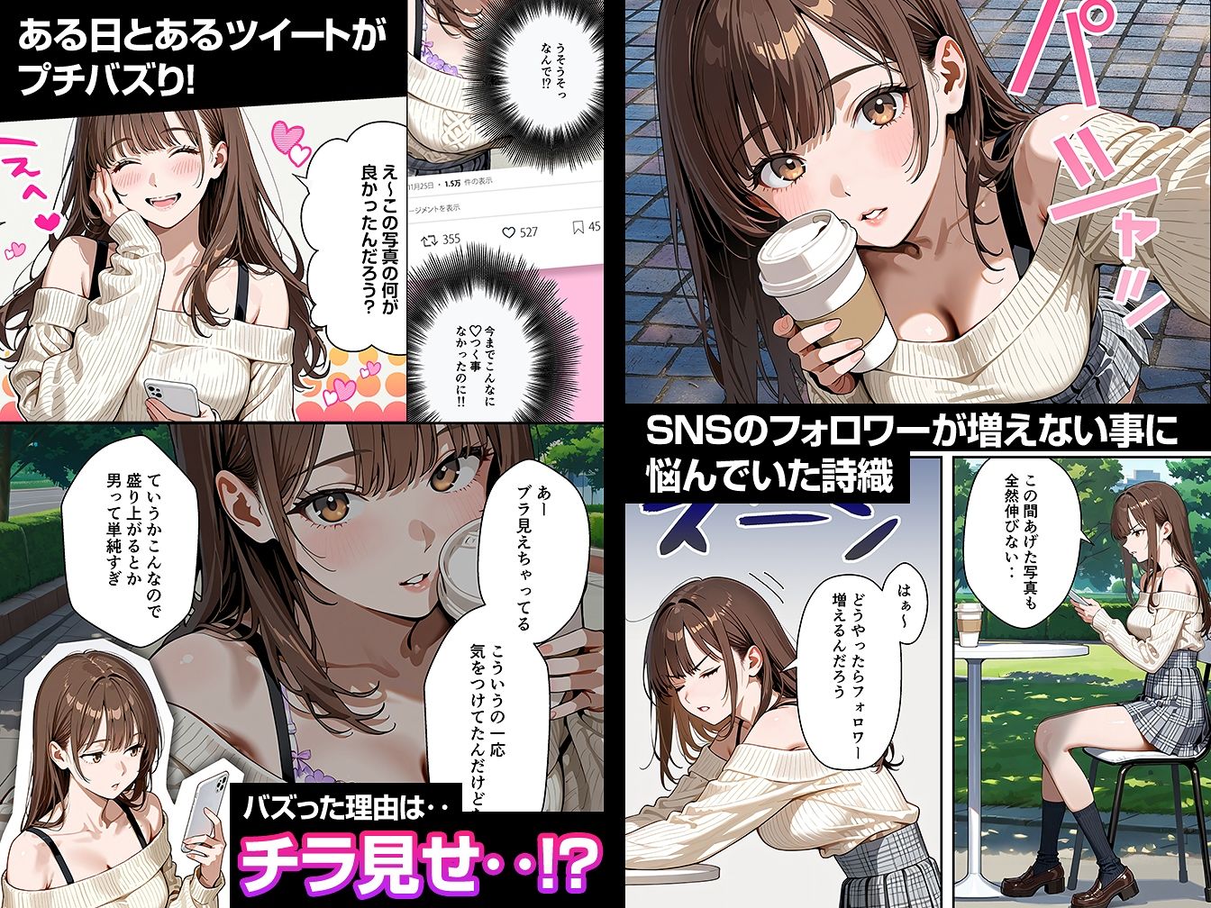 水着ユ○バ -承認欲求モンスターJDが、水着ユ○バでSNS炎上を切っ掛けにネット公開SEXした話- サンプル画像1