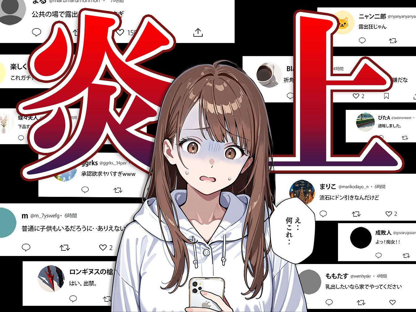 水着ユ○バ -承認欲求モンスターJDが、水着ユ○バでSNS炎上を切っ掛けにネット公開SEXした話- サンプル画像3