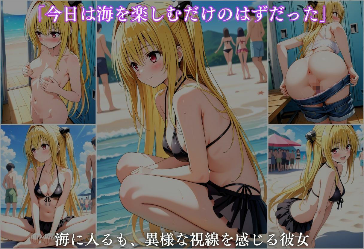 水着洗脳 催●アプリ海水浴 〜ヤミ編〜 サンプル画像3