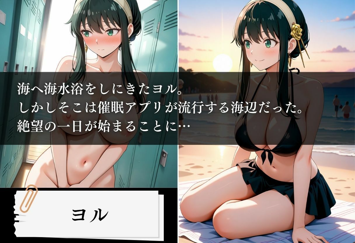 水着洗脳 催●アプリ海水浴 〜ヨル編〜 サンプル画像1