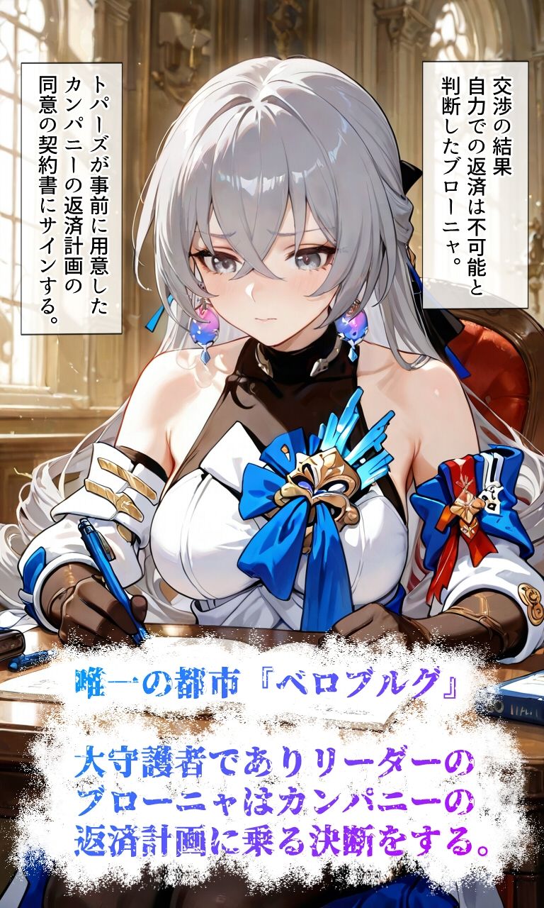 氷の星の堕ちた女たち  逆バニー奉仕編 サンプル画像2