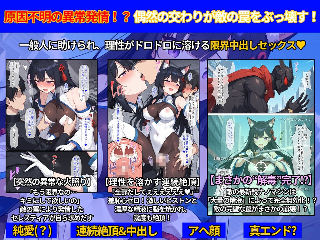 氷華戦姫セレスティア Another tales サンプル画像5