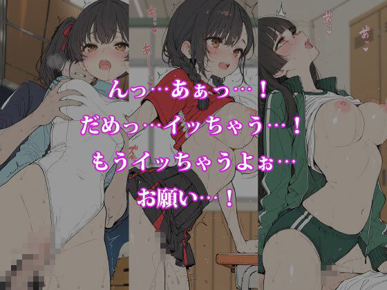 汗だく5人スポーツ少女たち 〜放課後、部室と倉庫で密着種付け〜 サンプル画像3