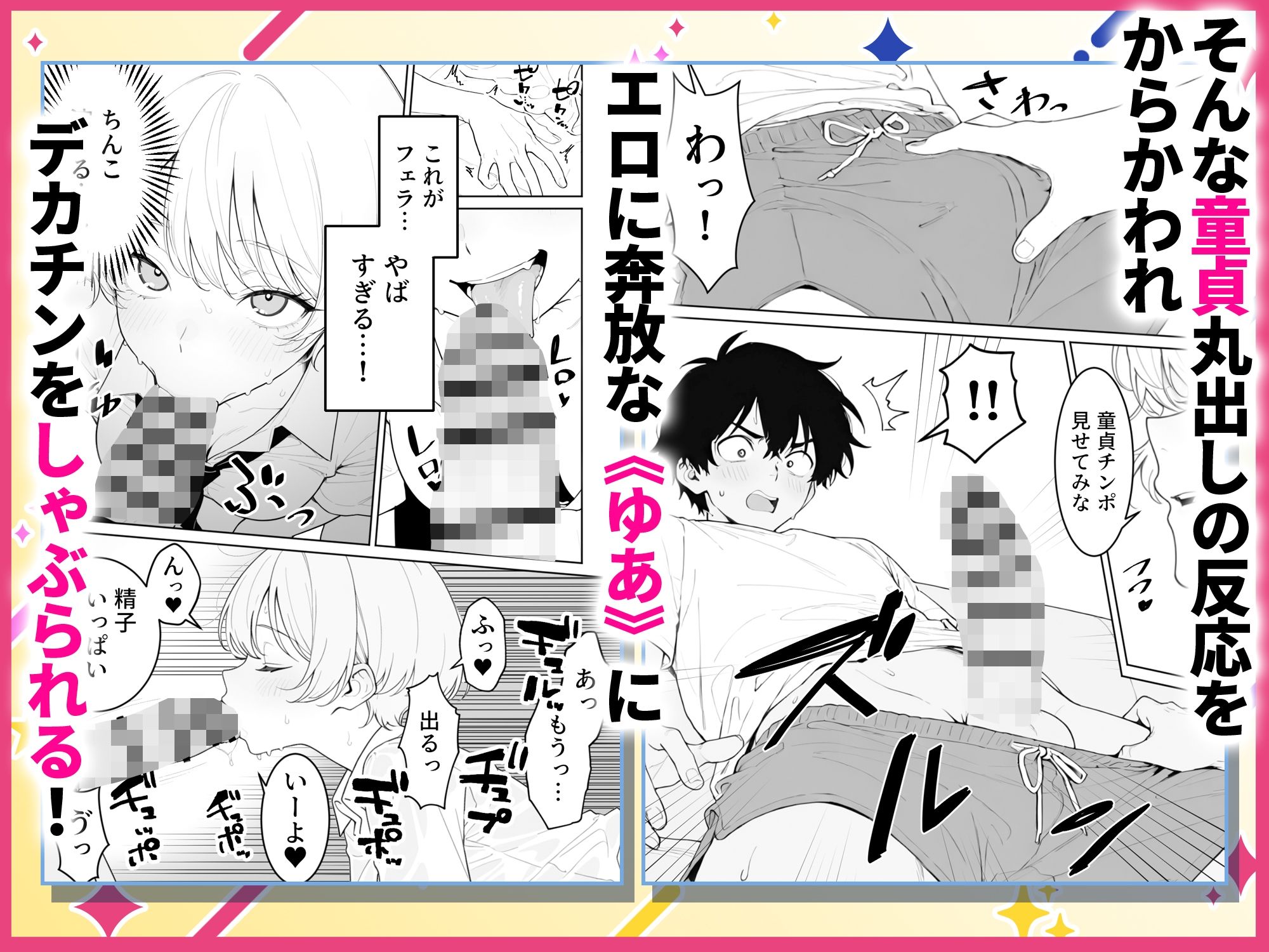 汗だくギャルとハーレム性活1  〜俺ん家が1軍ギャルのヤリ部屋！？ サンプル画像3