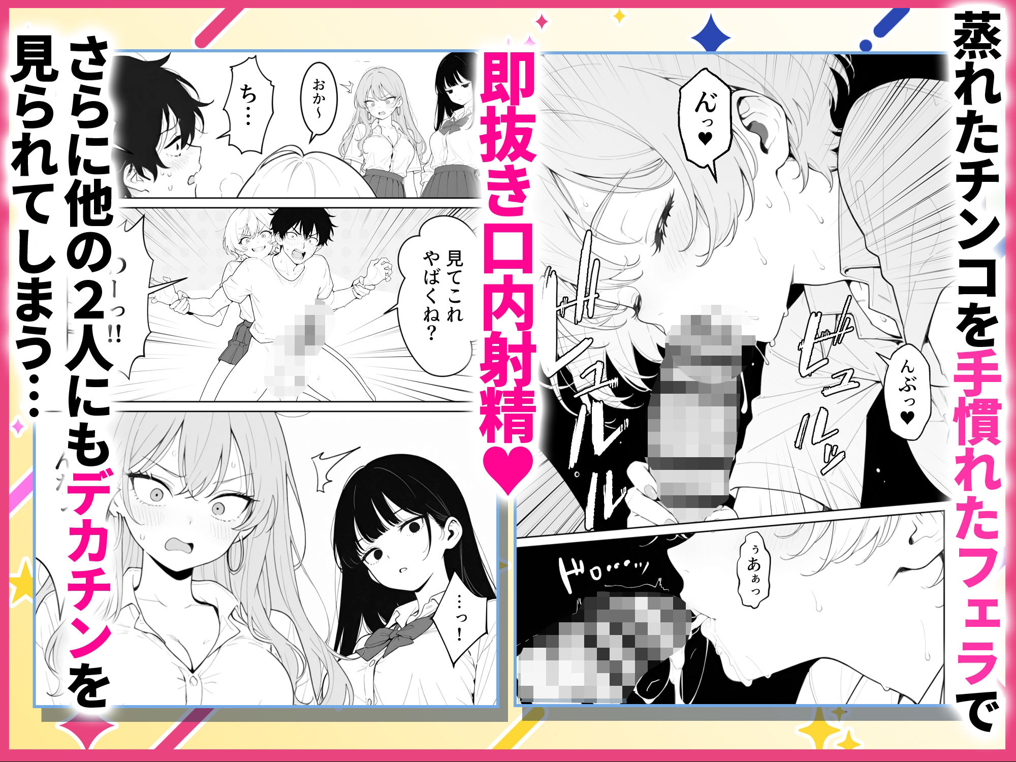 汗だくギャルとハーレム性活1  〜俺ん家が1軍ギャルのヤリ部屋！？ サンプル画像4