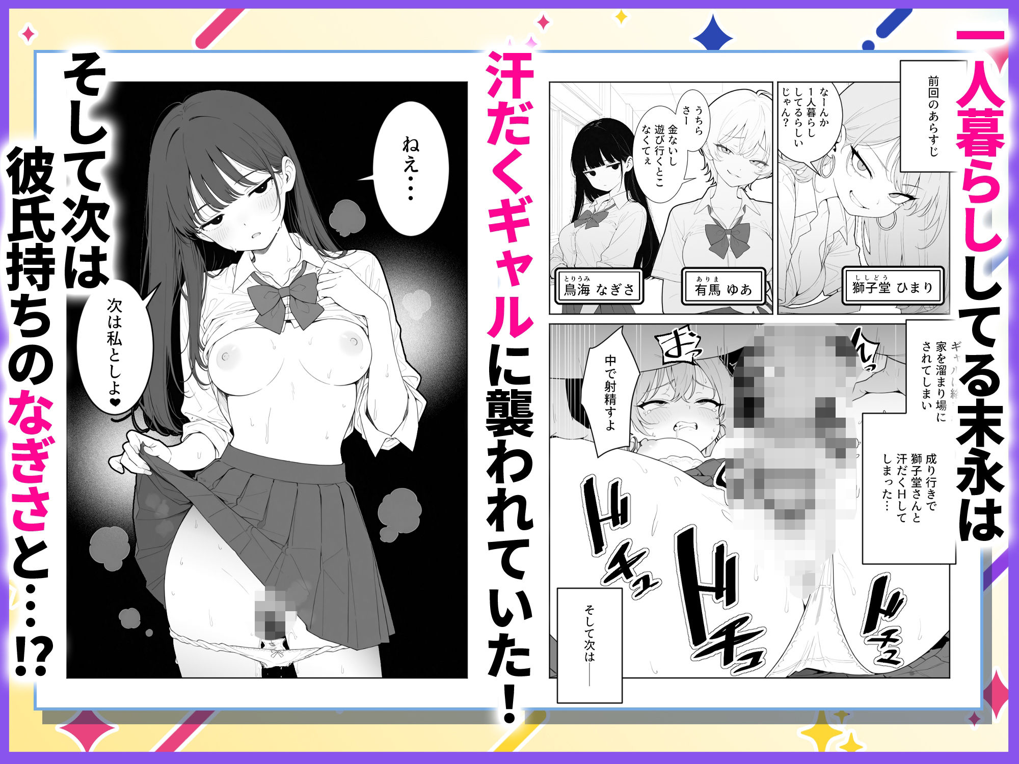 汗だくギャルとハーレム性活2 〜蒸し暑いヤリ部屋で汗だく乱交！？〜 サンプル画像1