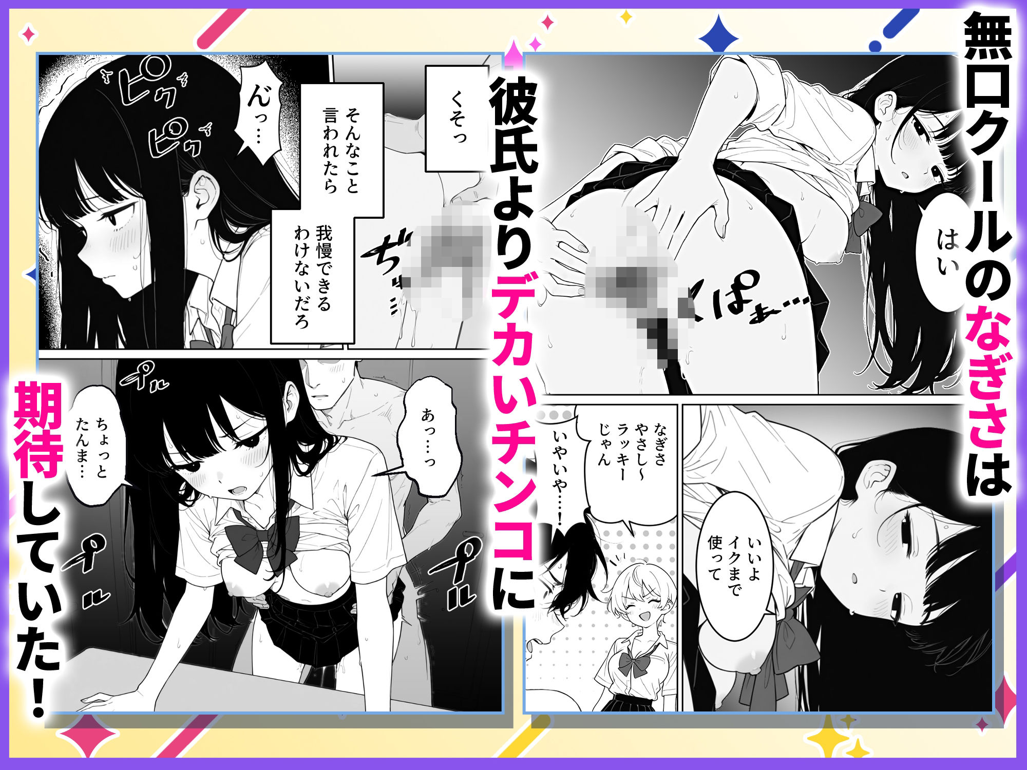 汗だくギャルとハーレム性活2 〜蒸し暑いヤリ部屋で汗だく乱交！？〜 サンプル画像2
