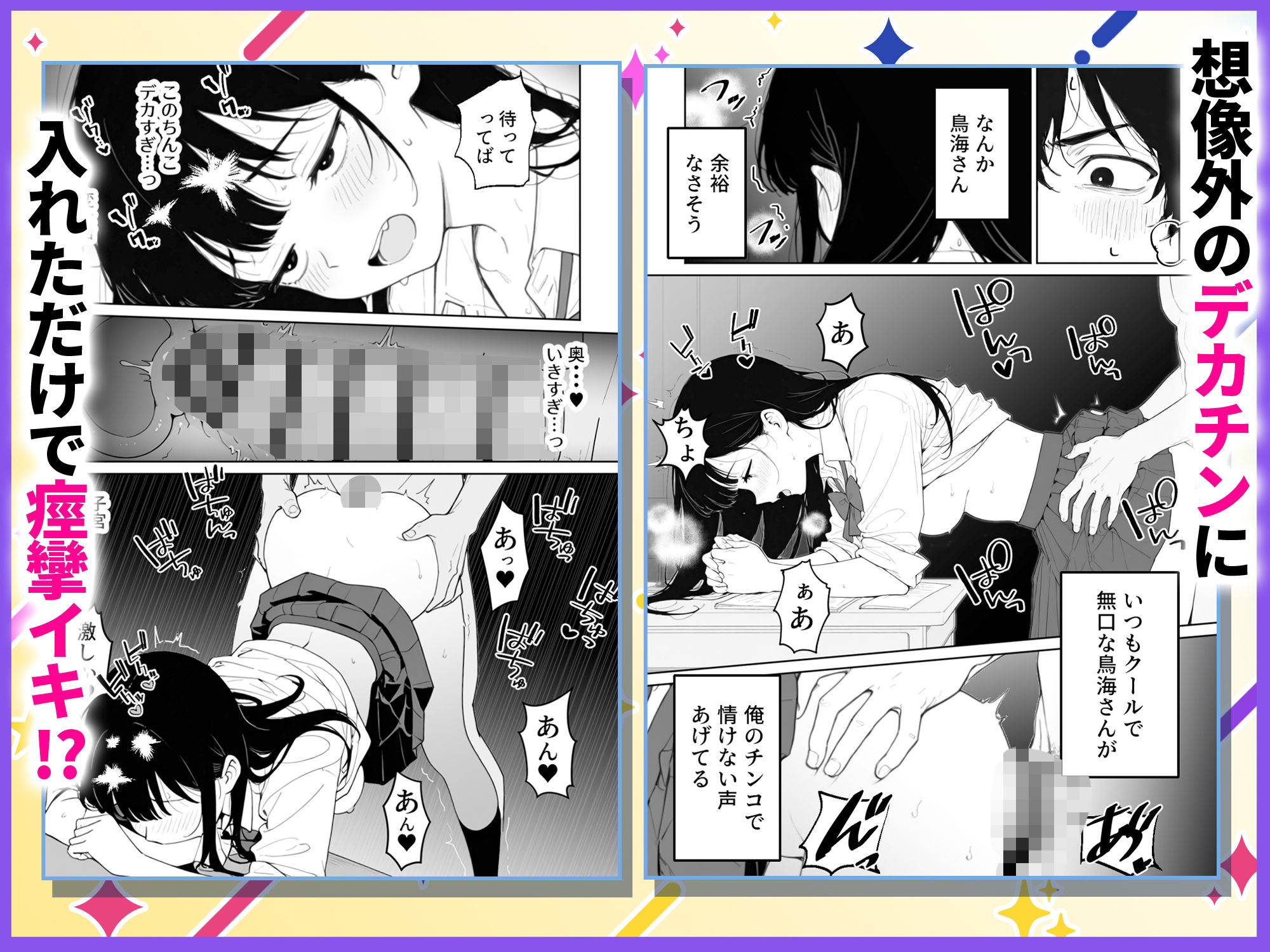 汗だくギャルとハーレム性活2 〜蒸し暑いヤリ部屋で汗だく乱交！？〜 サンプル画像3