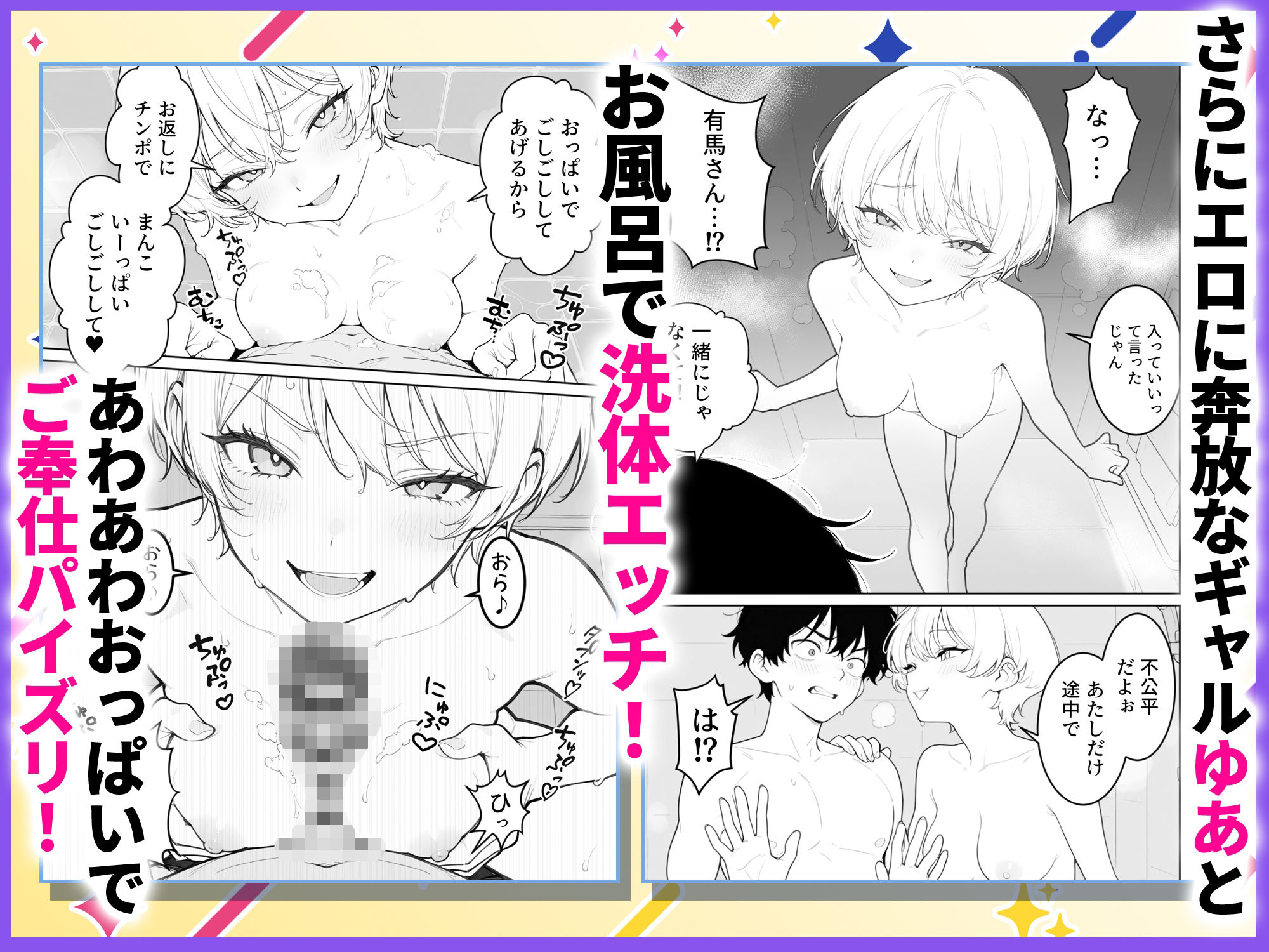 汗だくギャルとハーレム性活2 〜蒸し暑いヤリ部屋で汗だく乱交！？〜 サンプル画像4