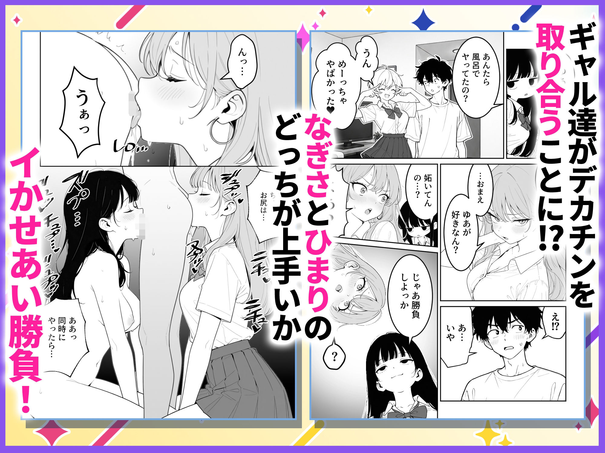 汗だくギャルとハーレム性活2 〜蒸し暑いヤリ部屋で汗だく乱交！？〜 サンプル画像6
