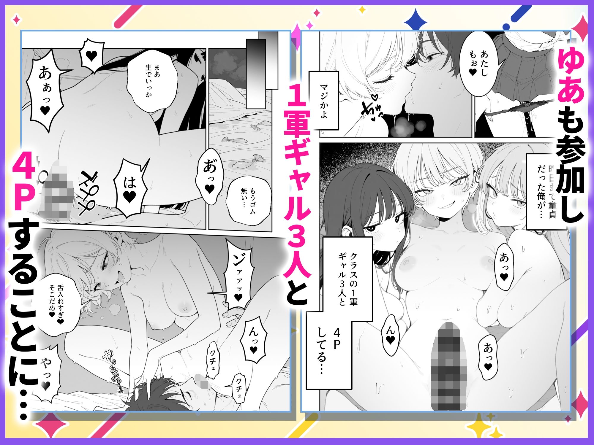 汗だくギャルとハーレム性活2 〜蒸し暑いヤリ部屋で汗だく乱交！？〜 サンプル画像8