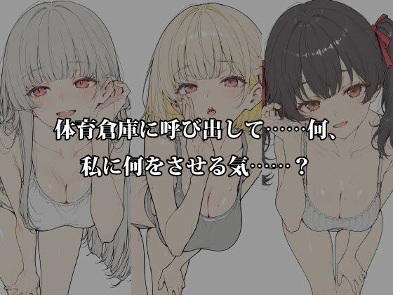 汗だくスポーツウェアの巨乳女子と特別レッスン…熱気漂う体育倉庫で順番に種付けプレス サンプル画像1