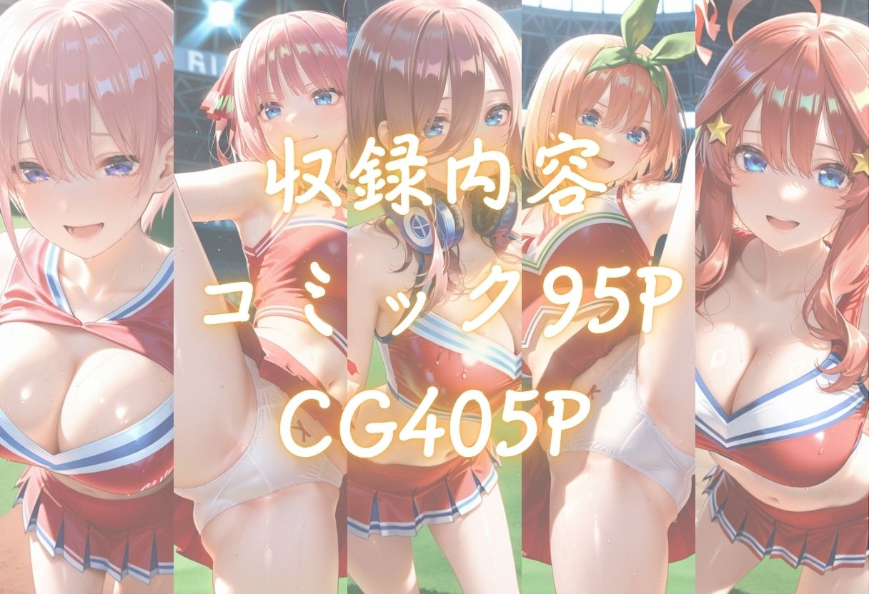 汗だくチアガールロッカーで中出しSEX サンプル画像1