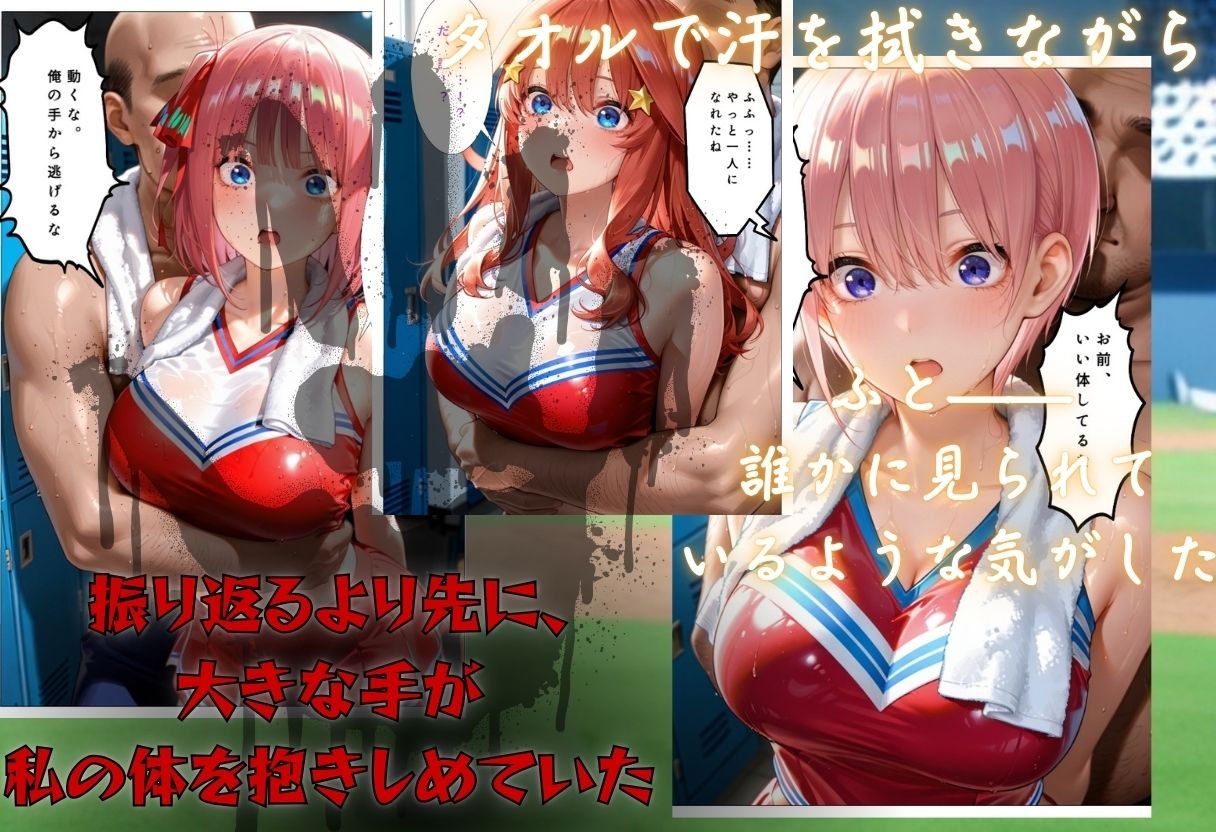 汗だくチアガールロッカーで中出しSEX サンプル画像4