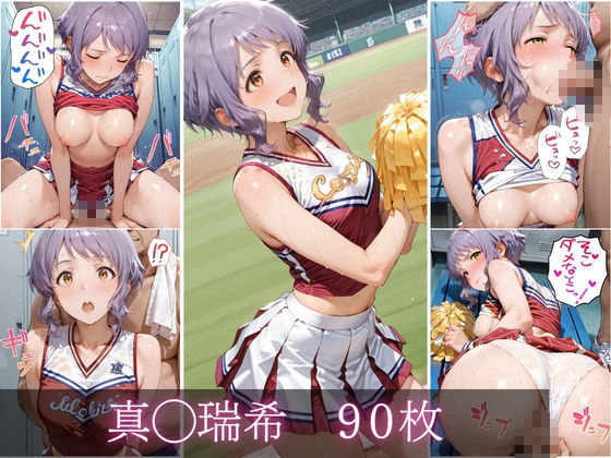 汗だくチアリーダーvol.2 サンプル画像2