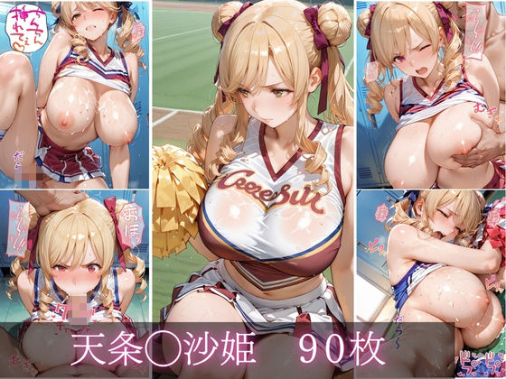 汗だくチアリーダーvol.4 サンプル画像4