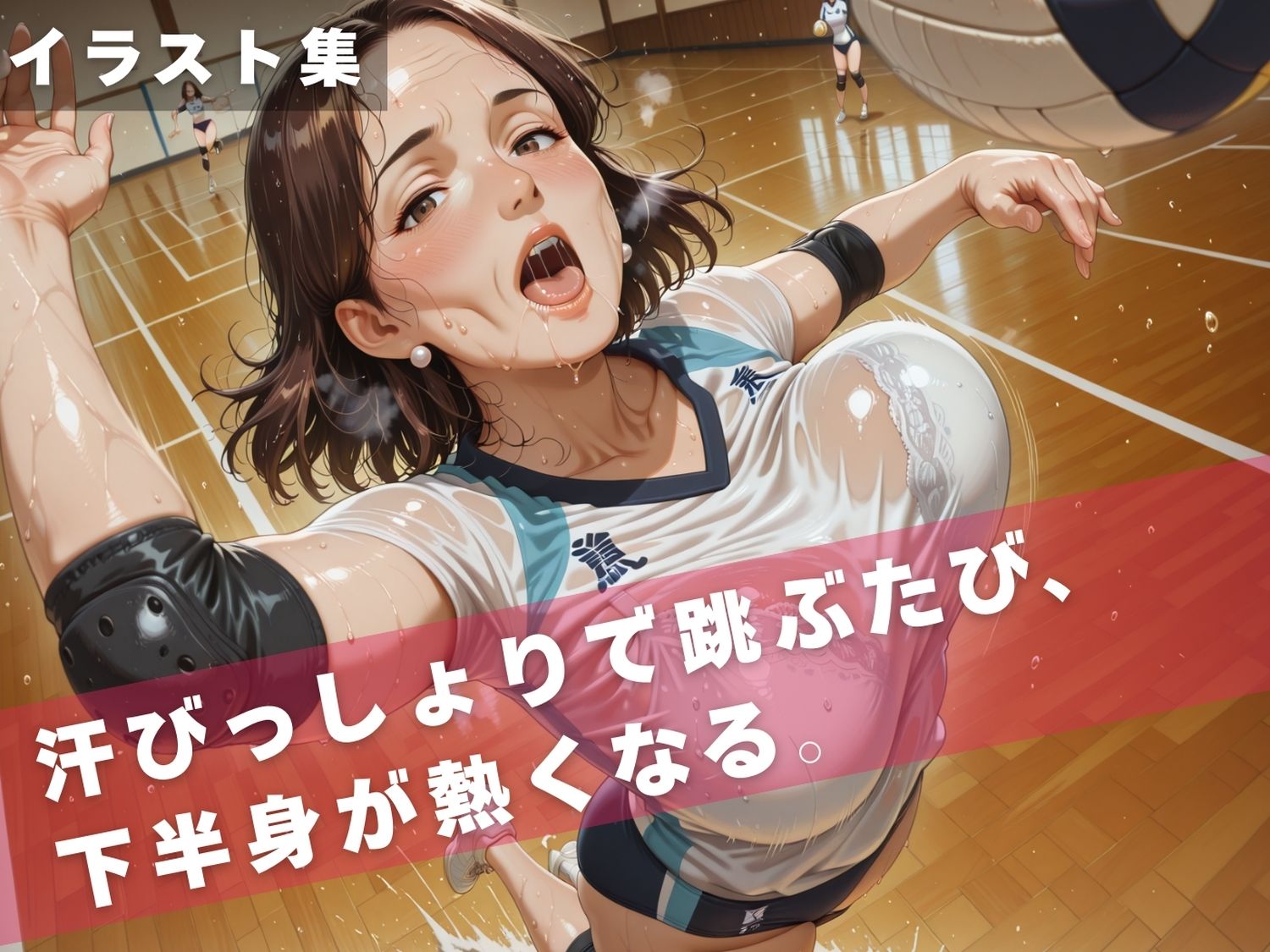 汗だく熟女のコーチ狩り。体育館倉庫でフェラパイ地獄  〜汗と精液の残り香〜 サンプル画像1