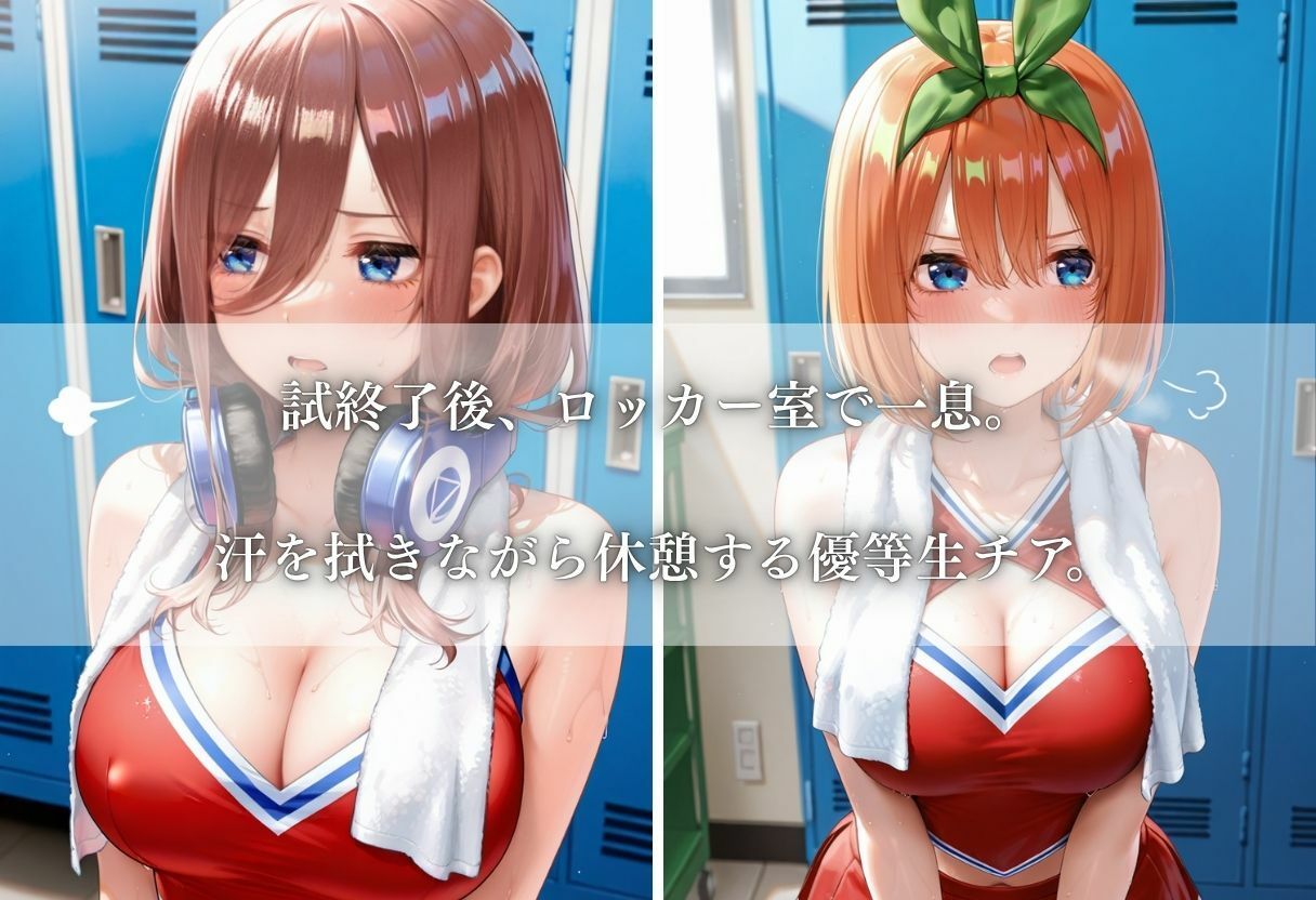 汗と涙のチアリーダー調教 〜ロッカー室の秘密〜 Vol.2〜 サンプル画像2