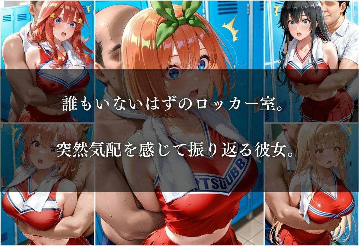 汗と涙のチアリーダー調教 〜ロッカー室の秘密〜 Vol.2〜 サンプル画像4