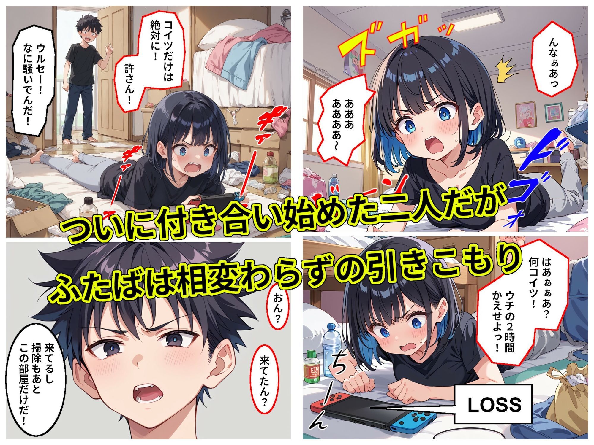 汚部屋無気力ガールが世話係とイチャラブセックスする話2 サンプル画像2