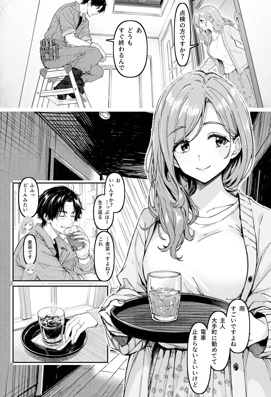 沈むタワマンの管理人になったら、上の階に住みたい人妻たちが誘ってくる  前編 サンプル画像1