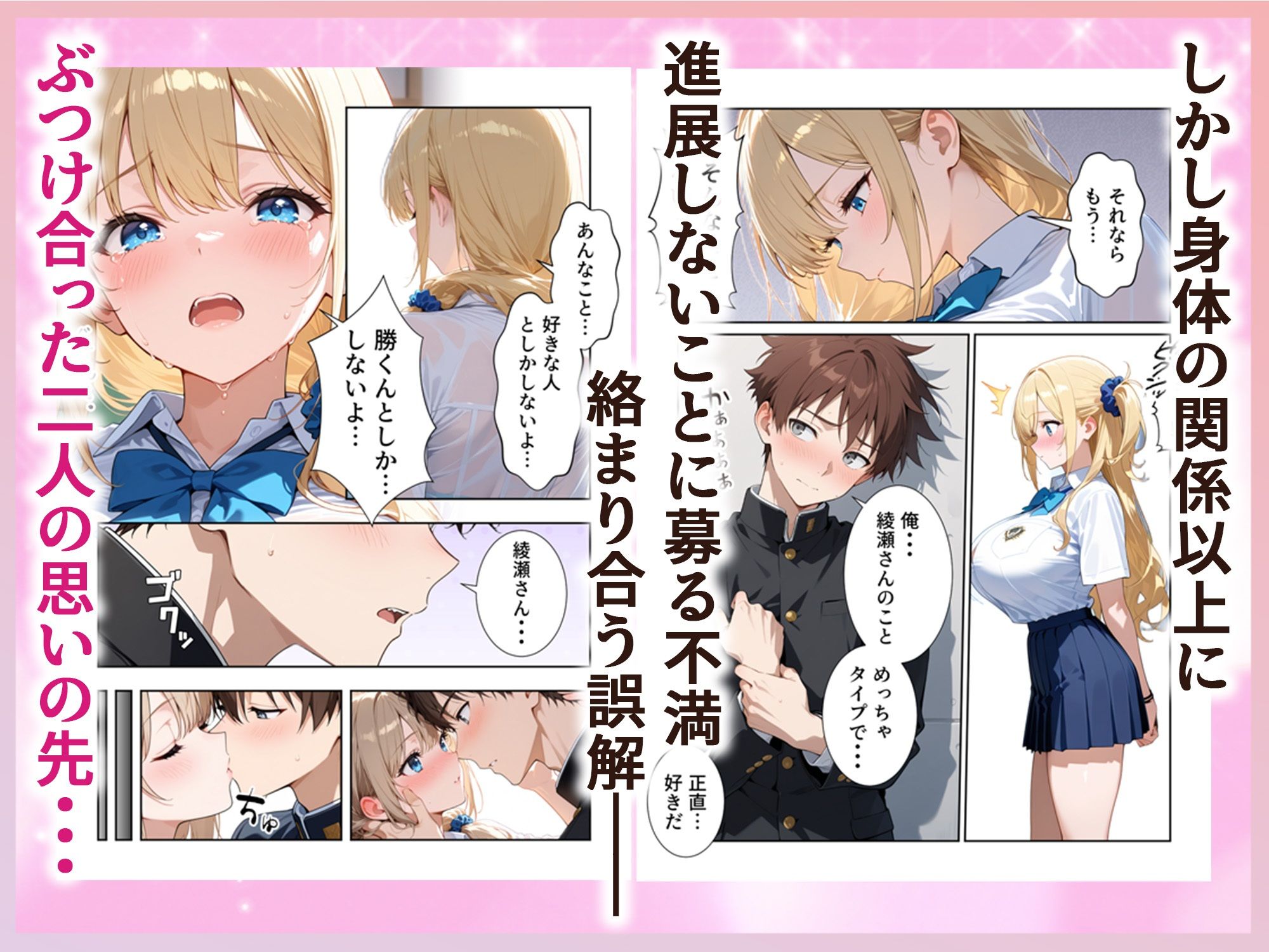 沙也加ちゃんはギャルになりたい サンプル画像7