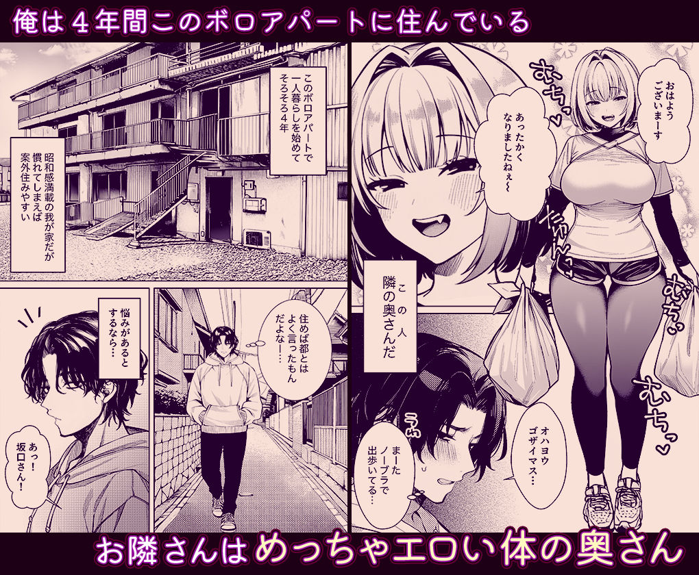 油断しまくりデカ人妻の浮気チン堕ちダイアリー サンプル画像1