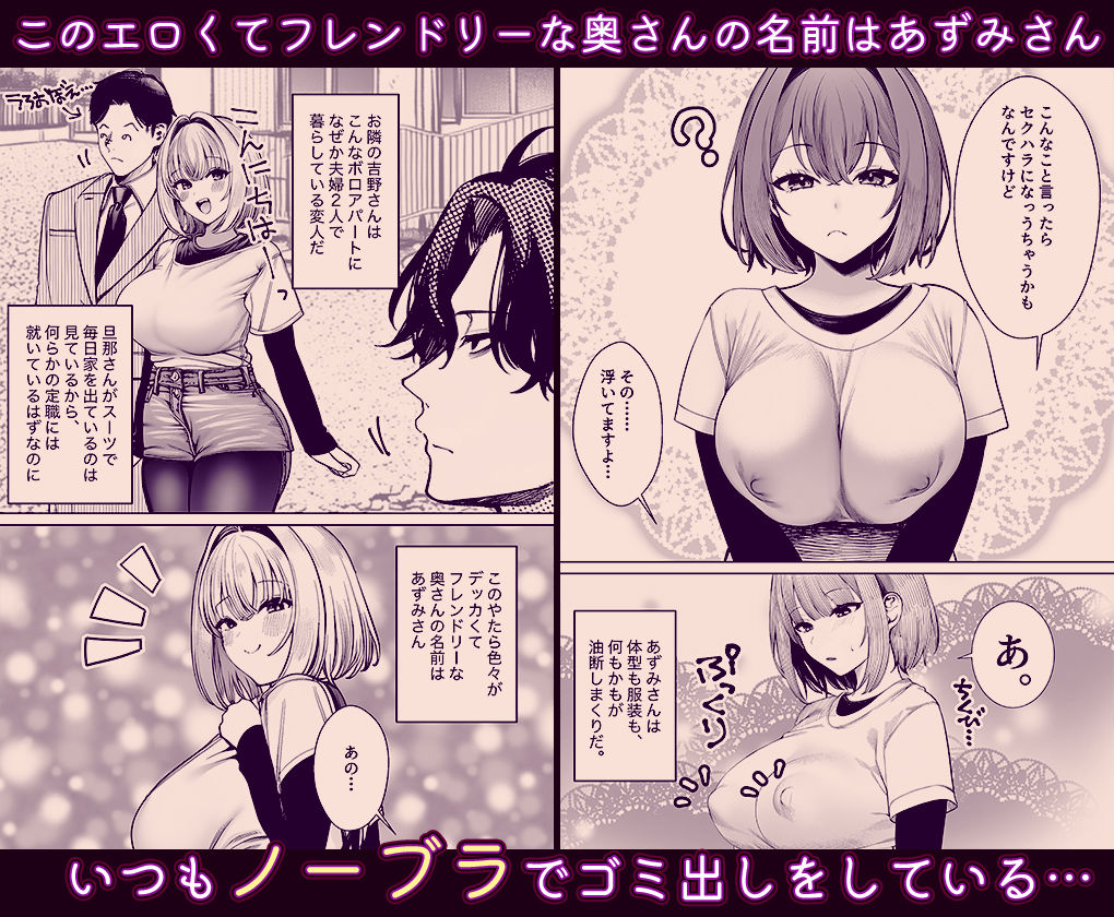 油断しまくりデカ人妻の浮気チン堕ちダイアリー サンプル画像2