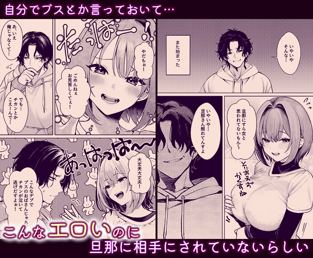 油断しまくりデカ人妻の浮気チン堕ちダイアリー サンプル画像3