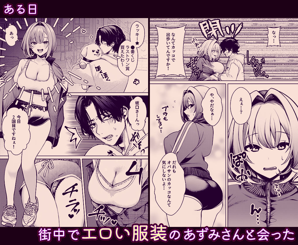 油断しまくりデカ人妻の浮気チン堕ちダイアリー サンプル画像4