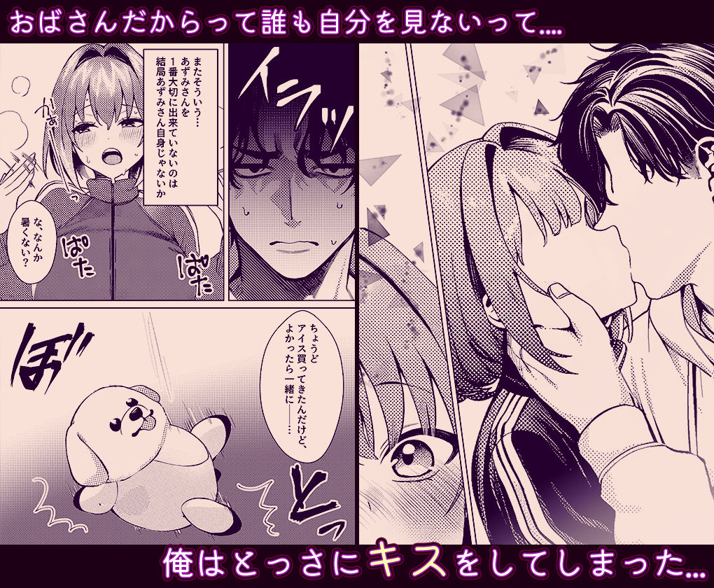 油断しまくりデカ人妻の浮気チン堕ちダイアリー サンプル画像5