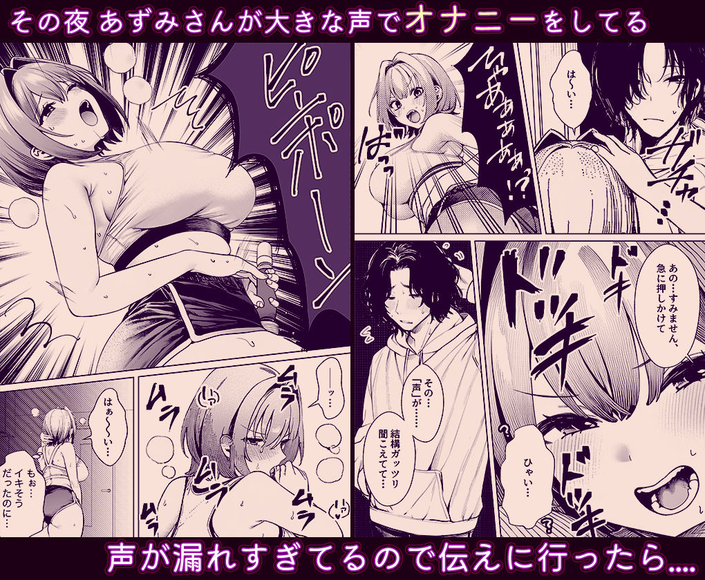 油断しまくりデカ人妻の浮気チン堕ちダイアリー サンプル画像6