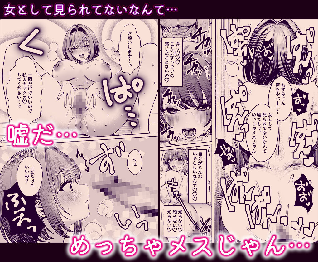 油断しまくりデカ人妻の浮気チン堕ちダイアリー サンプル画像8