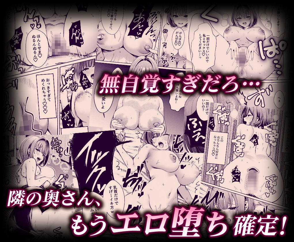 油断しまくりデカ人妻の浮気チン堕ちダイアリー サンプル画像9